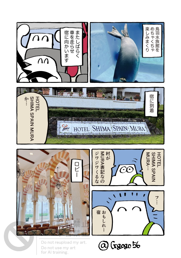 たびBOOK2023