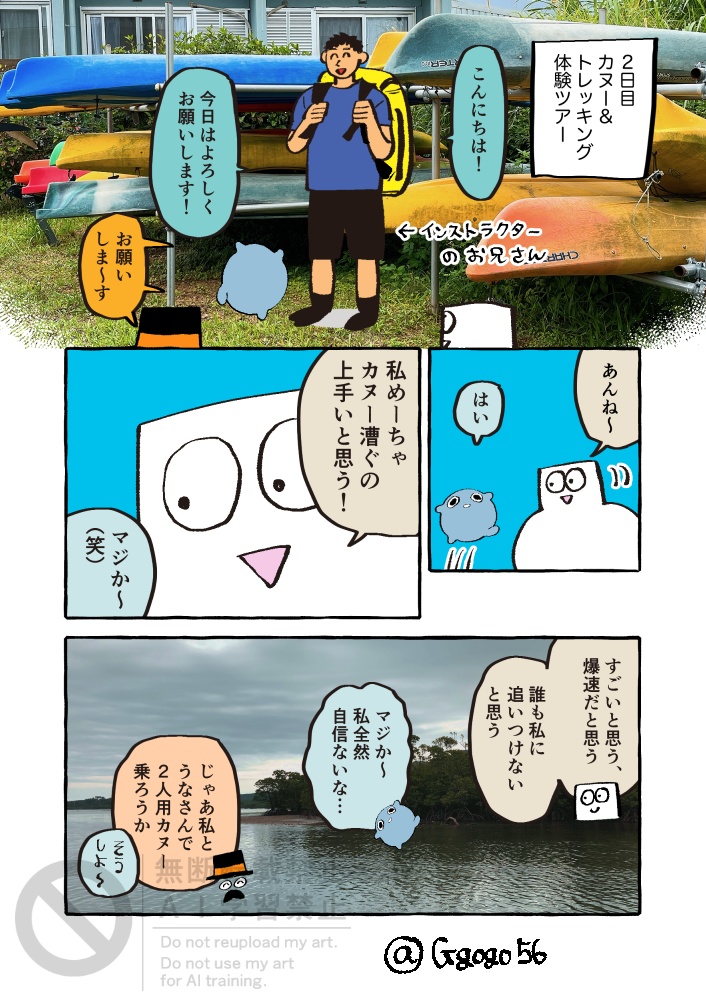 たびBOOK2023