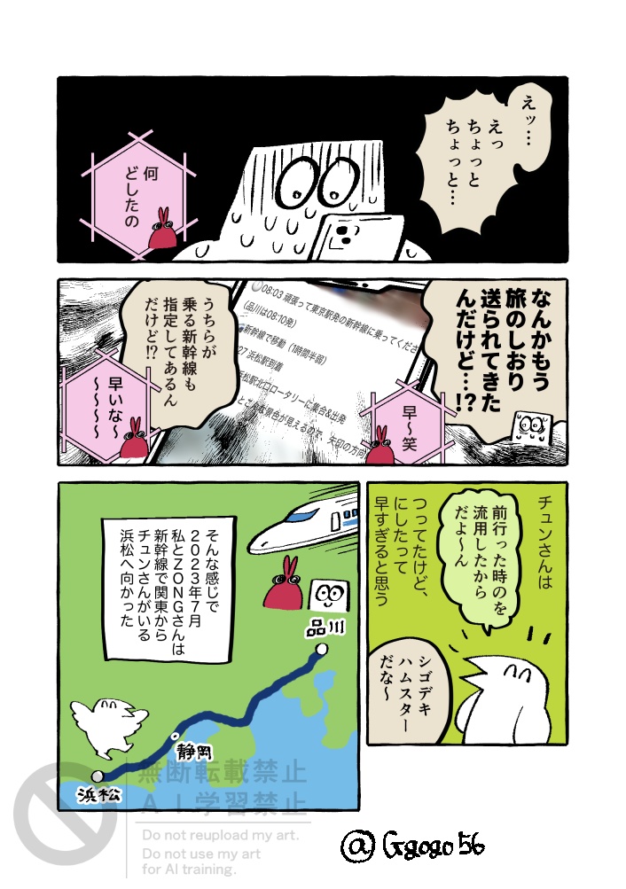 たびBOOK2023
