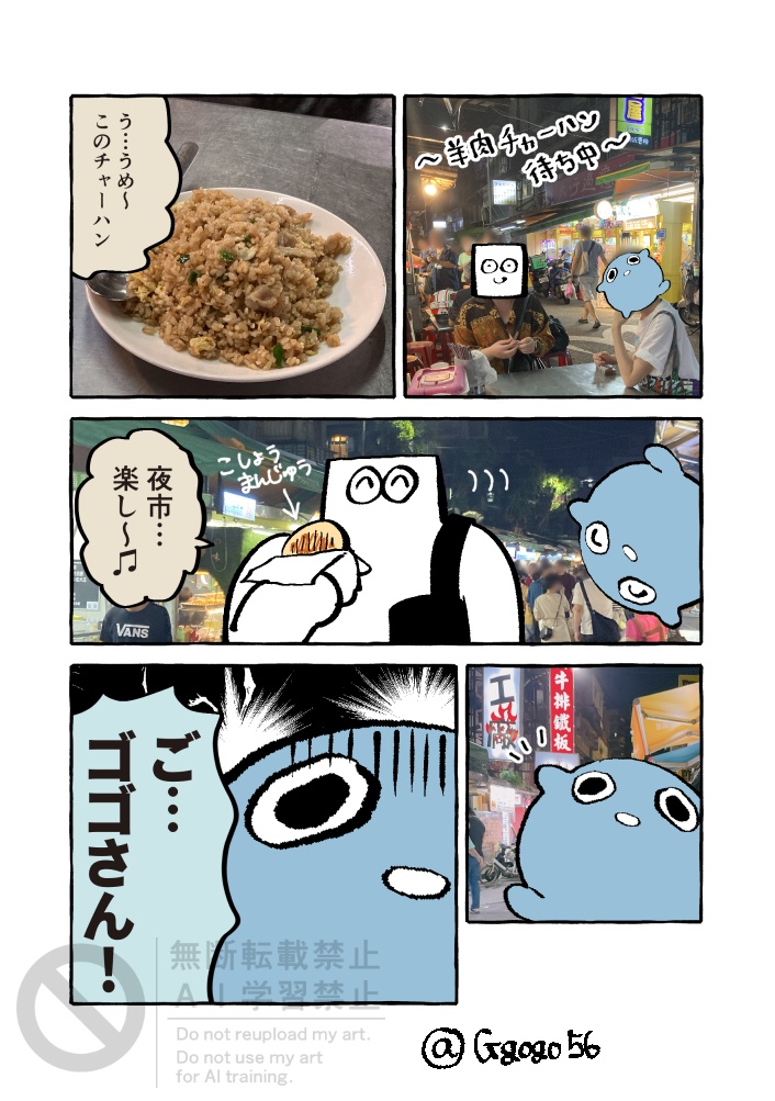 たびBOOK2023