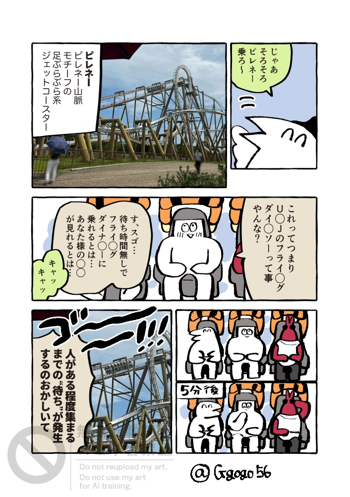 たびBOOK2023