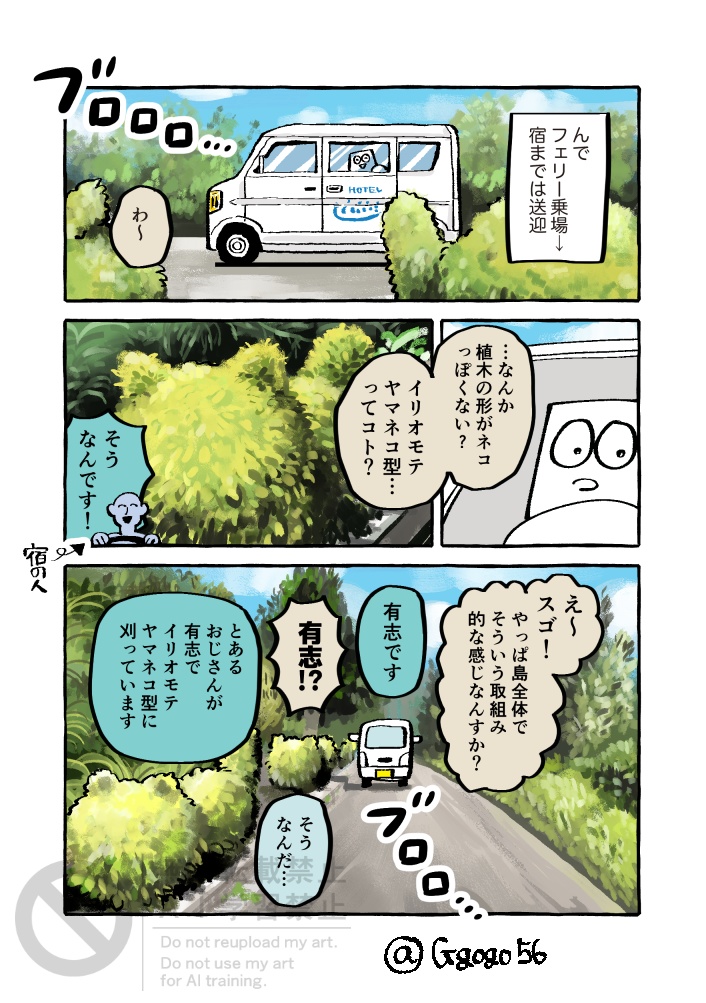 たびBOOK2023