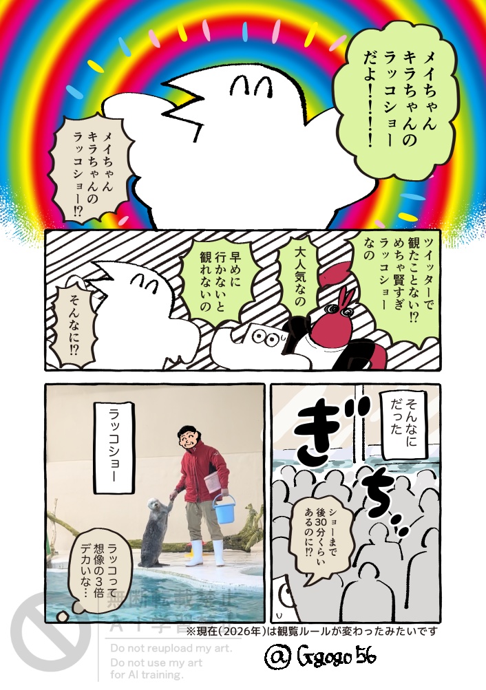 たびBOOK2023