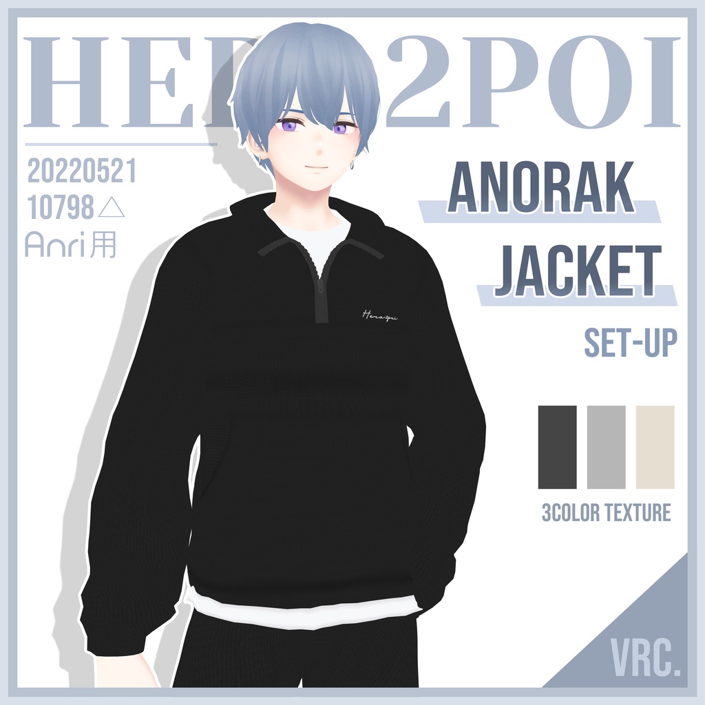 Anorak Jacket set-up / 衣装 [VRC]