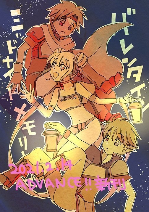 【残少】バレンタインミッドナイトメモリーズ