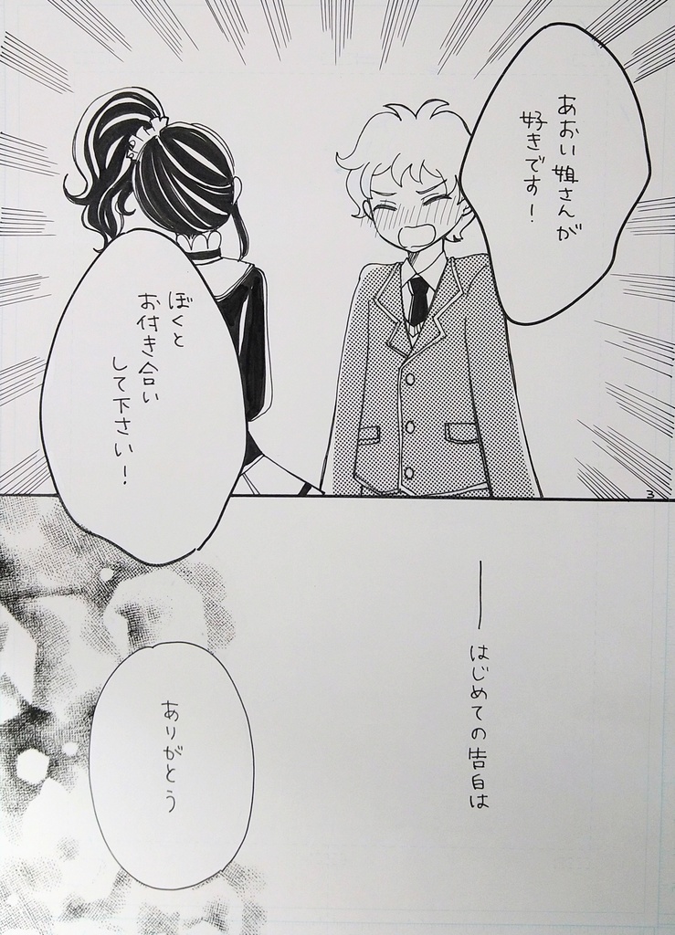 【11/23新刊】恋の悪魔