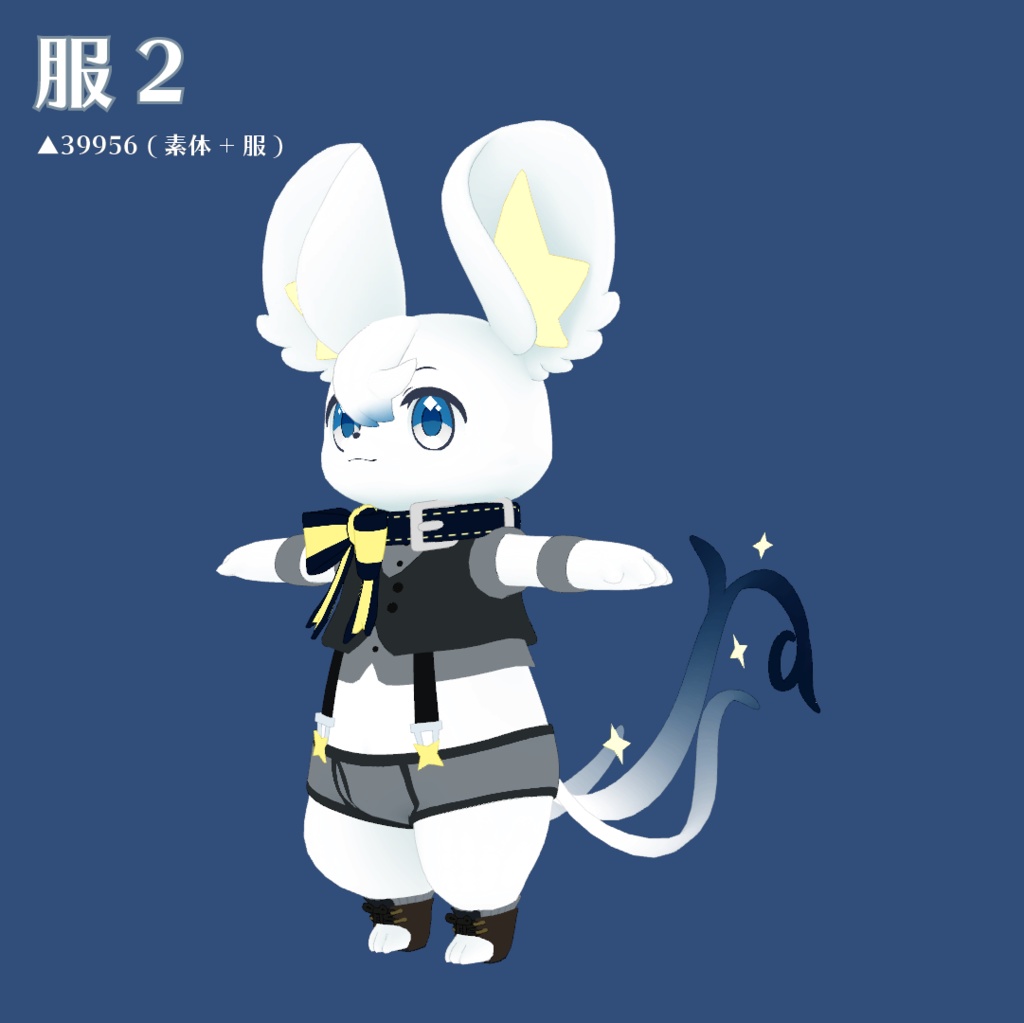 オリジナル3Dモデル/ラタリュール(Ratalueur)