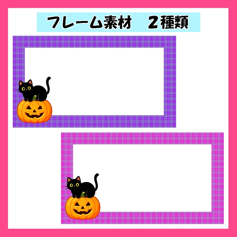 【フレーム素材02】