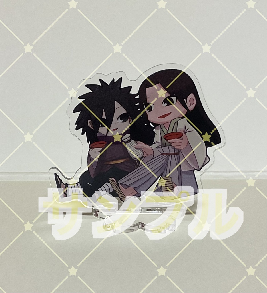 柱間とマダラのアクスタ