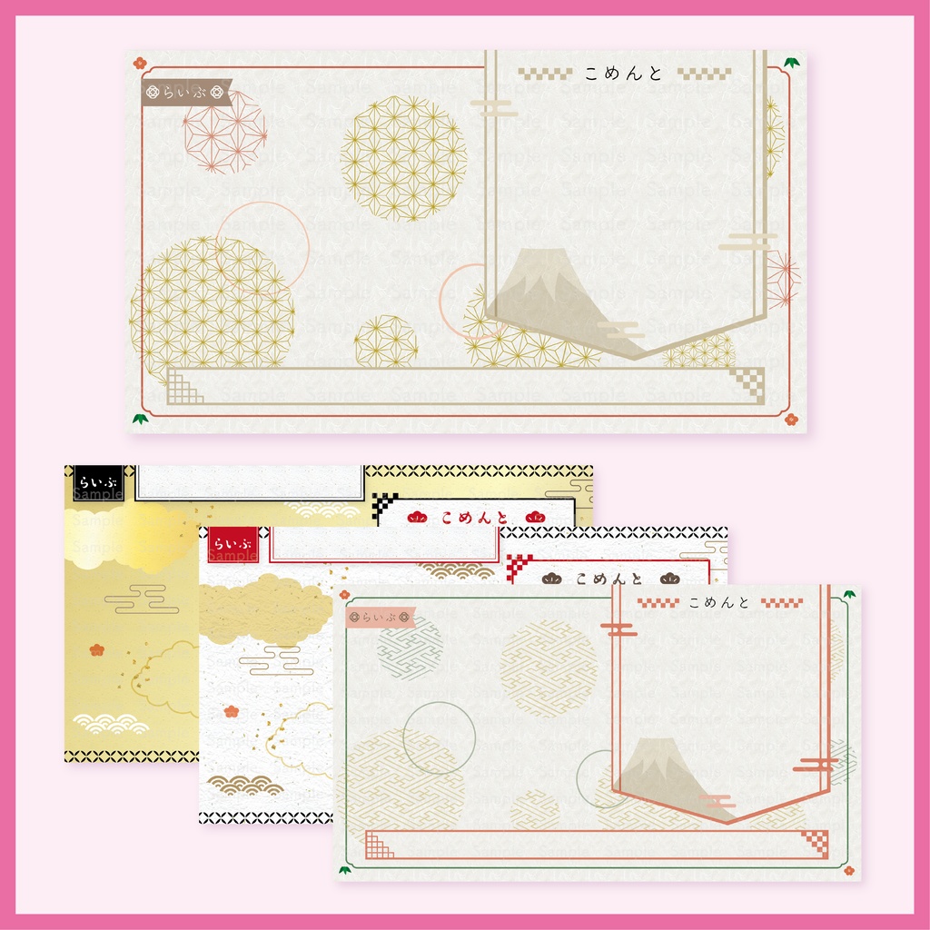 【新年/和風2】VTuber/配信者用配信画面素材