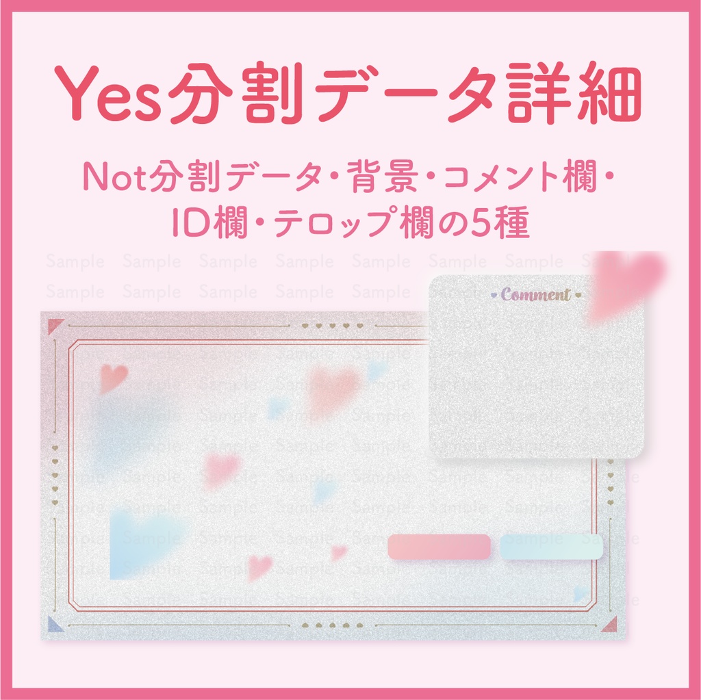 【バレンタイン・ホワイトデー】VTuber/配信者用配信画面素材