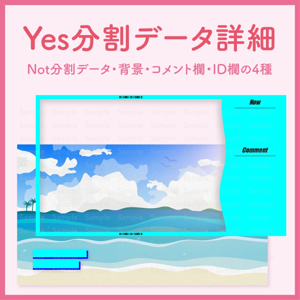 【夏だ!海だ!】VTuber/配信者用サムネイル用素材