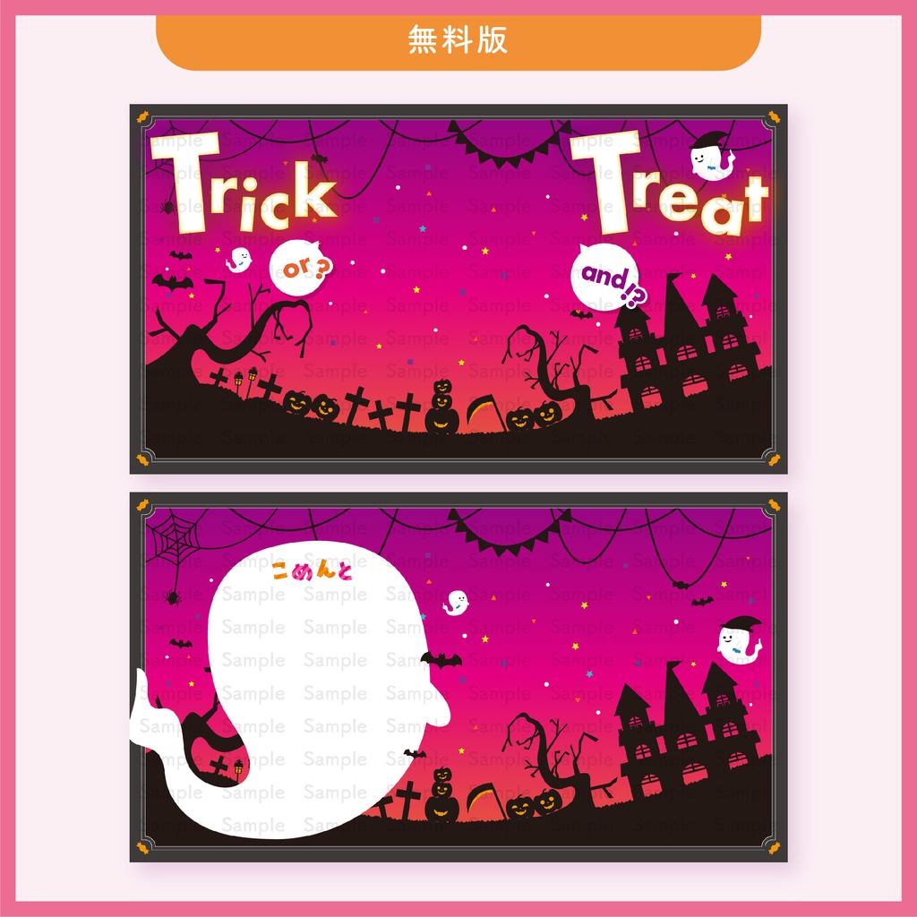 【ハロウィンver.2023】VTuber/配信者用配信画面・サムネイル用素材