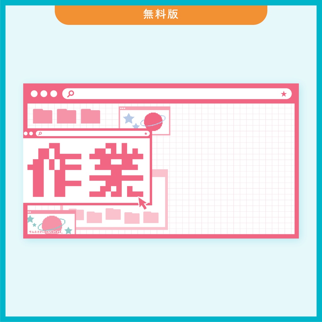 【作業用】VTuber/配信者用サムネイル用素材