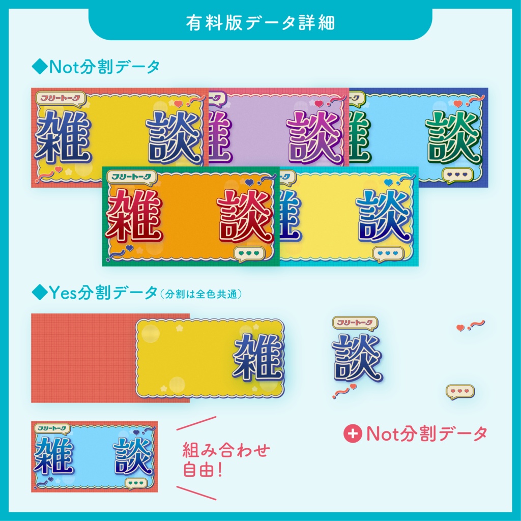 【レトロ風/雑談用】VTuber/配信者用サムネイル用素材