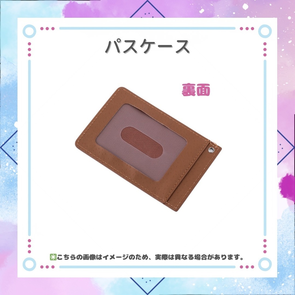 パスケース