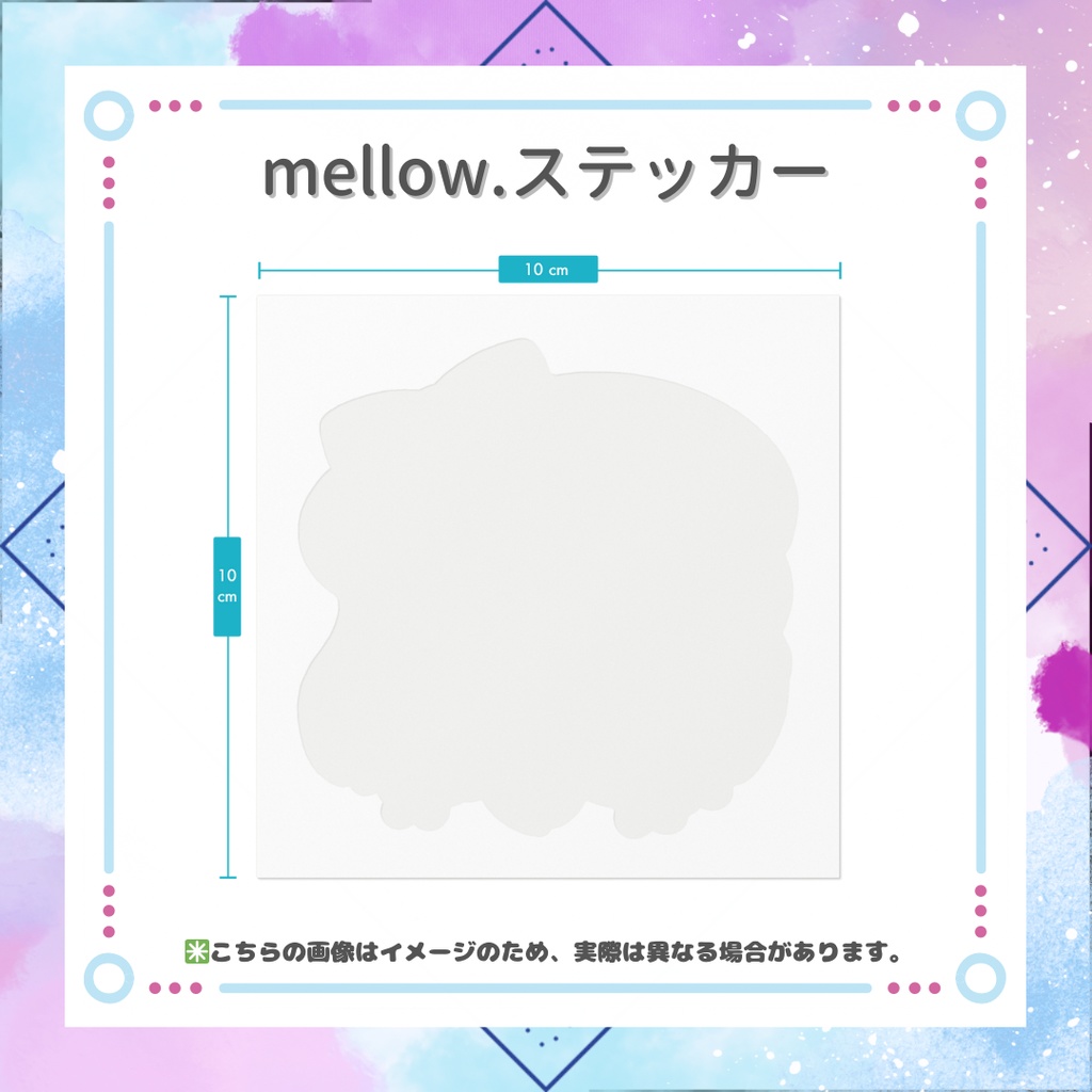 mellow.ステッカー