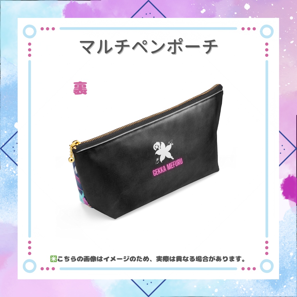 マルチペンポーチ