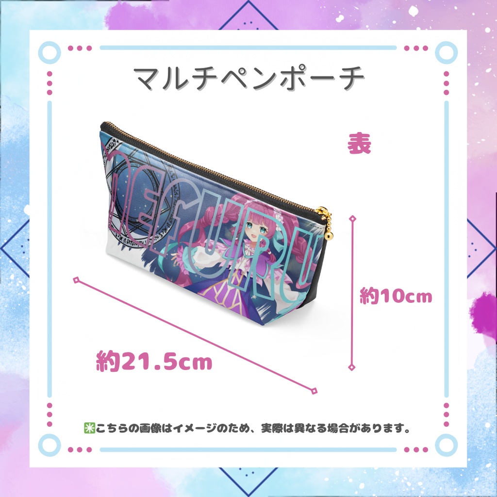 マルチペンポーチ