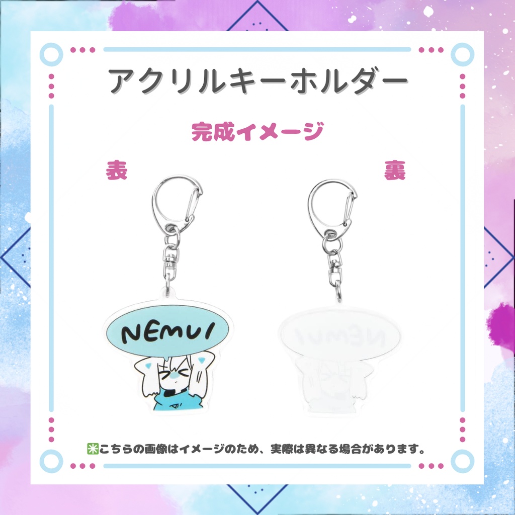 アクリルキーホルダー