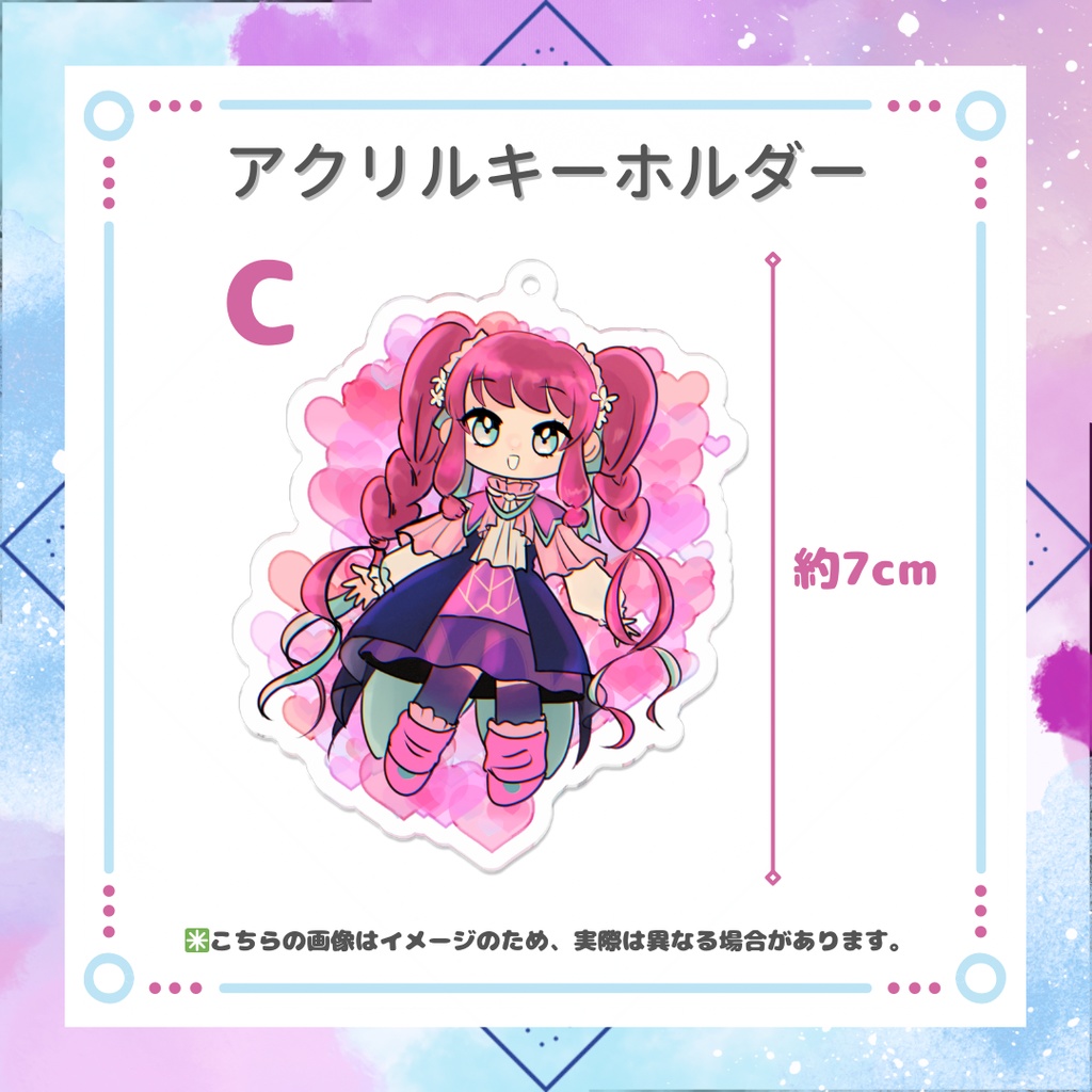 アクリルキーホルダー