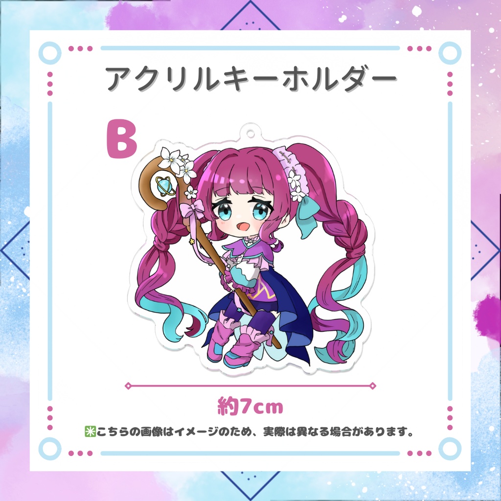 アクリルキーホルダー