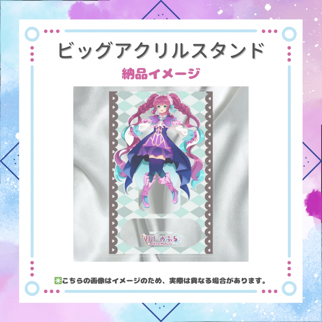 ビッグアクリルスタンド 通常ver💓