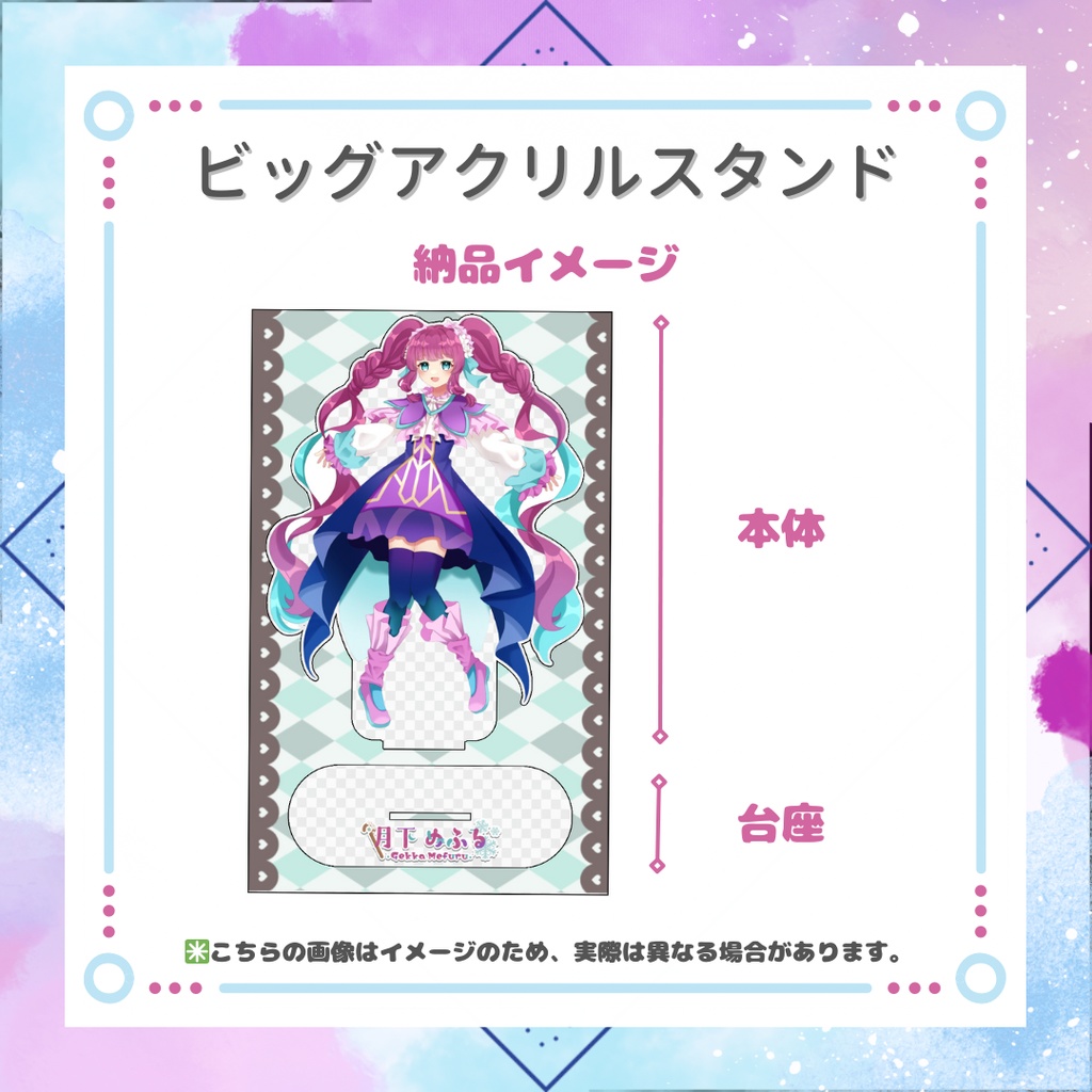ビッグアクリルスタンド 通常ver💓