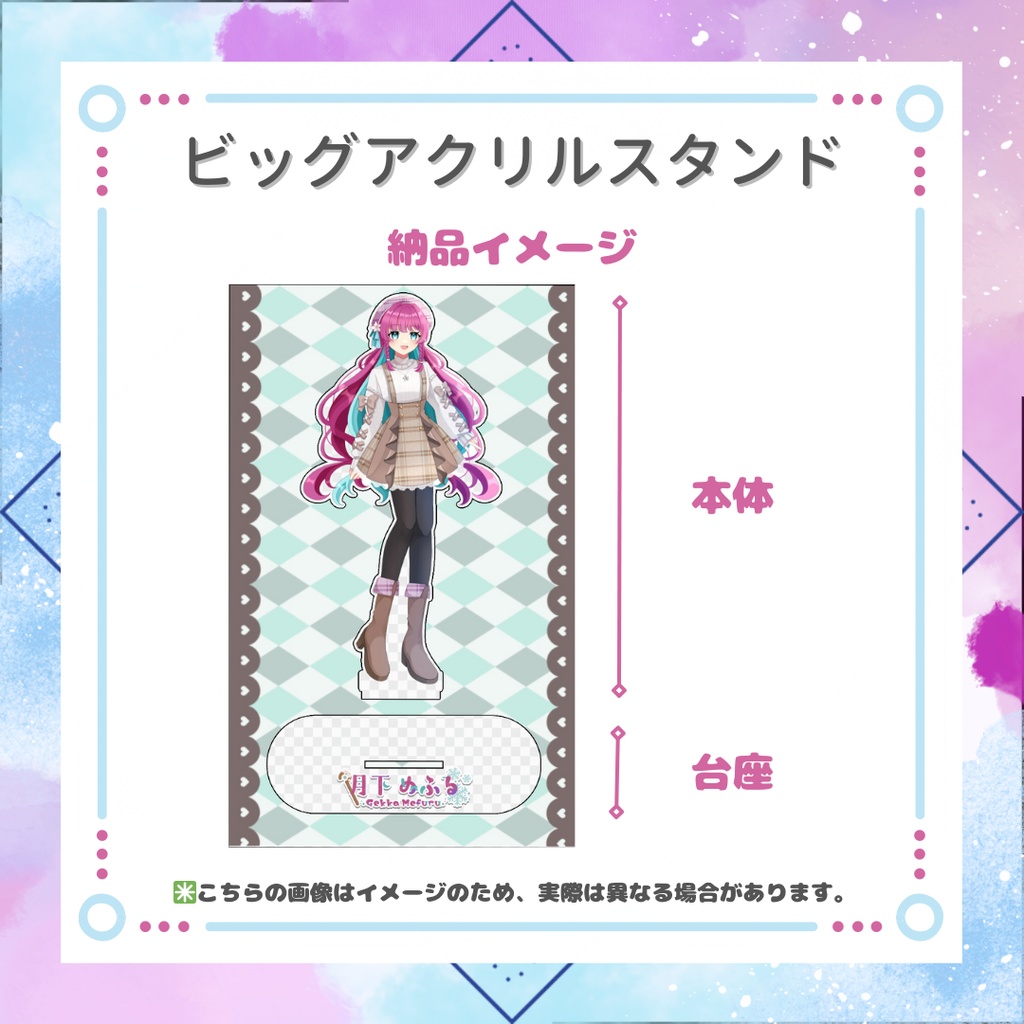 ビッグアクリルスタンド 冬服ver💓