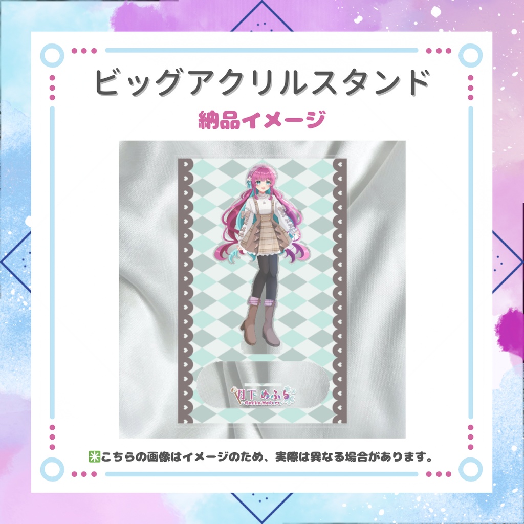 ビッグアクリルスタンド 冬服ver💓