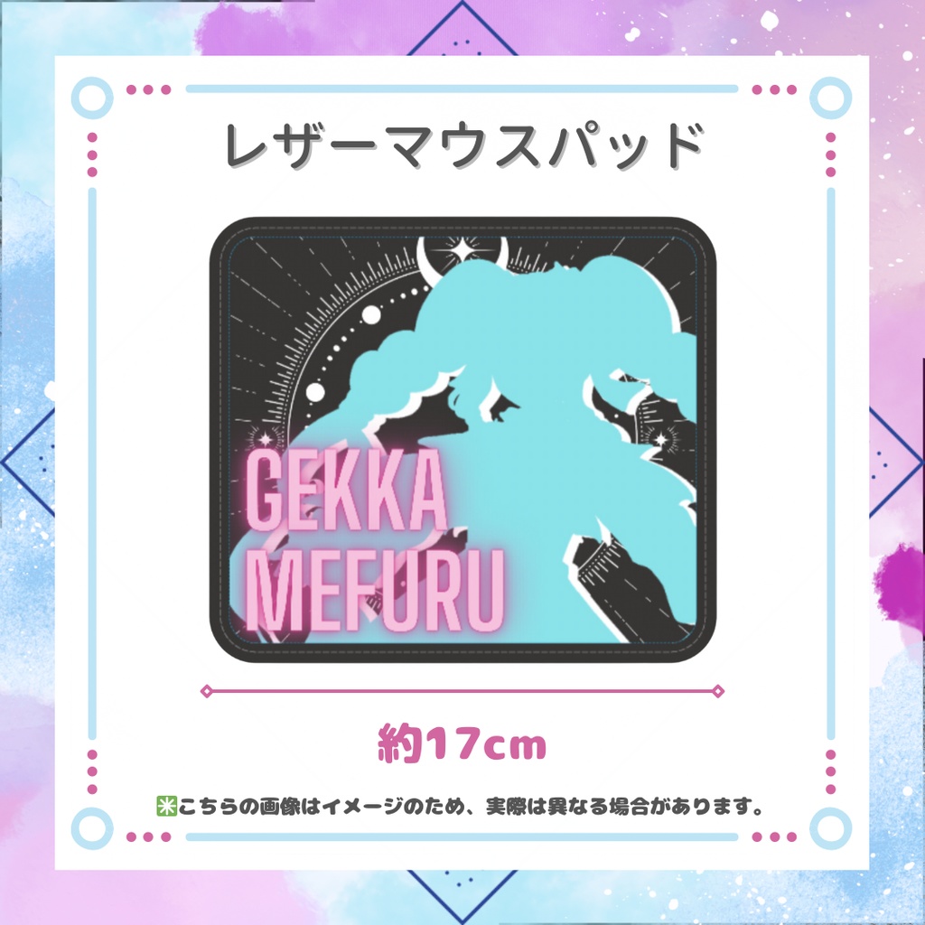 レザーマウスパッド