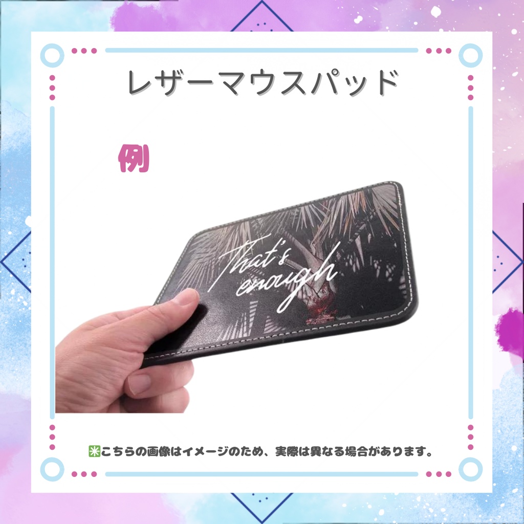 レザーマウスパッド