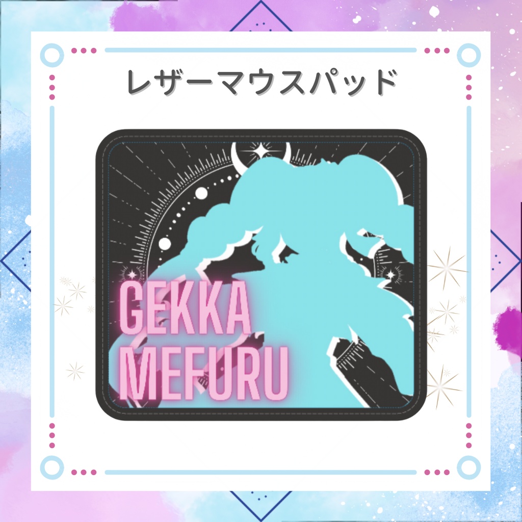 レザーマウスパッド