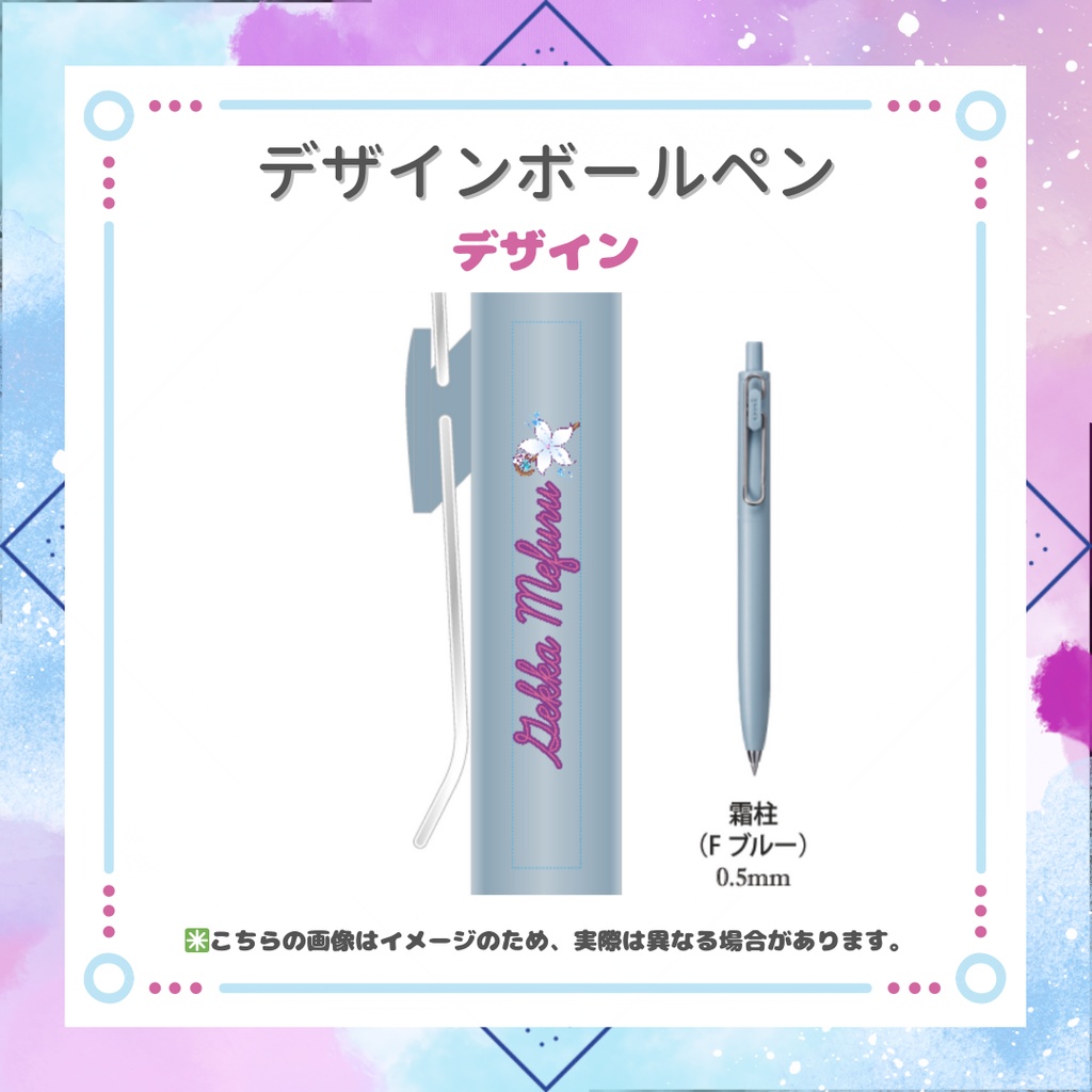 デザインボールペン