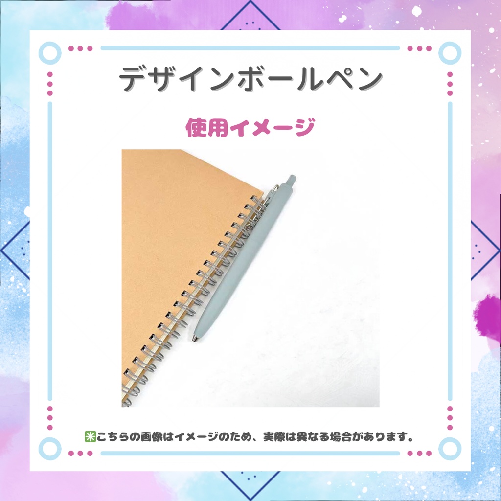 デザインボールペン
