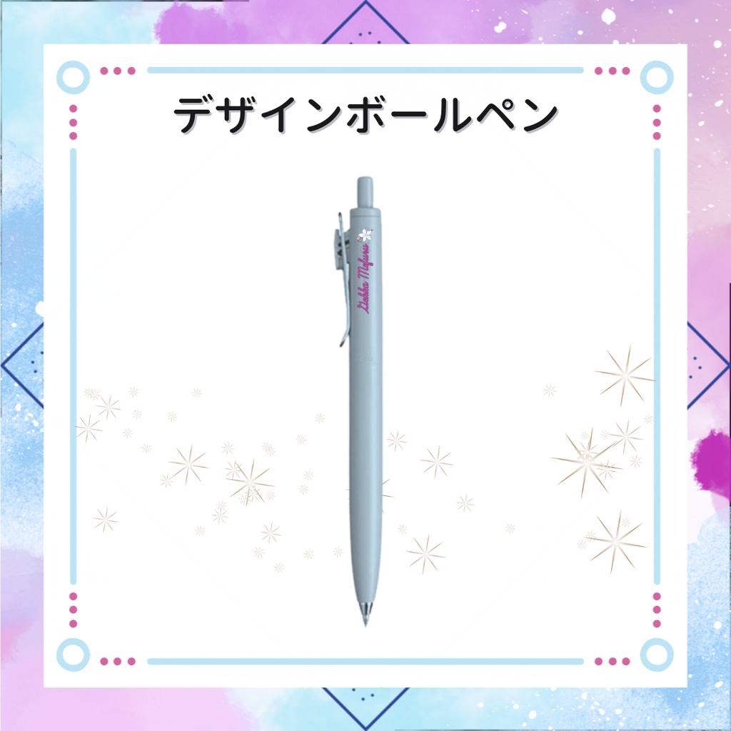 デザインボールペン
