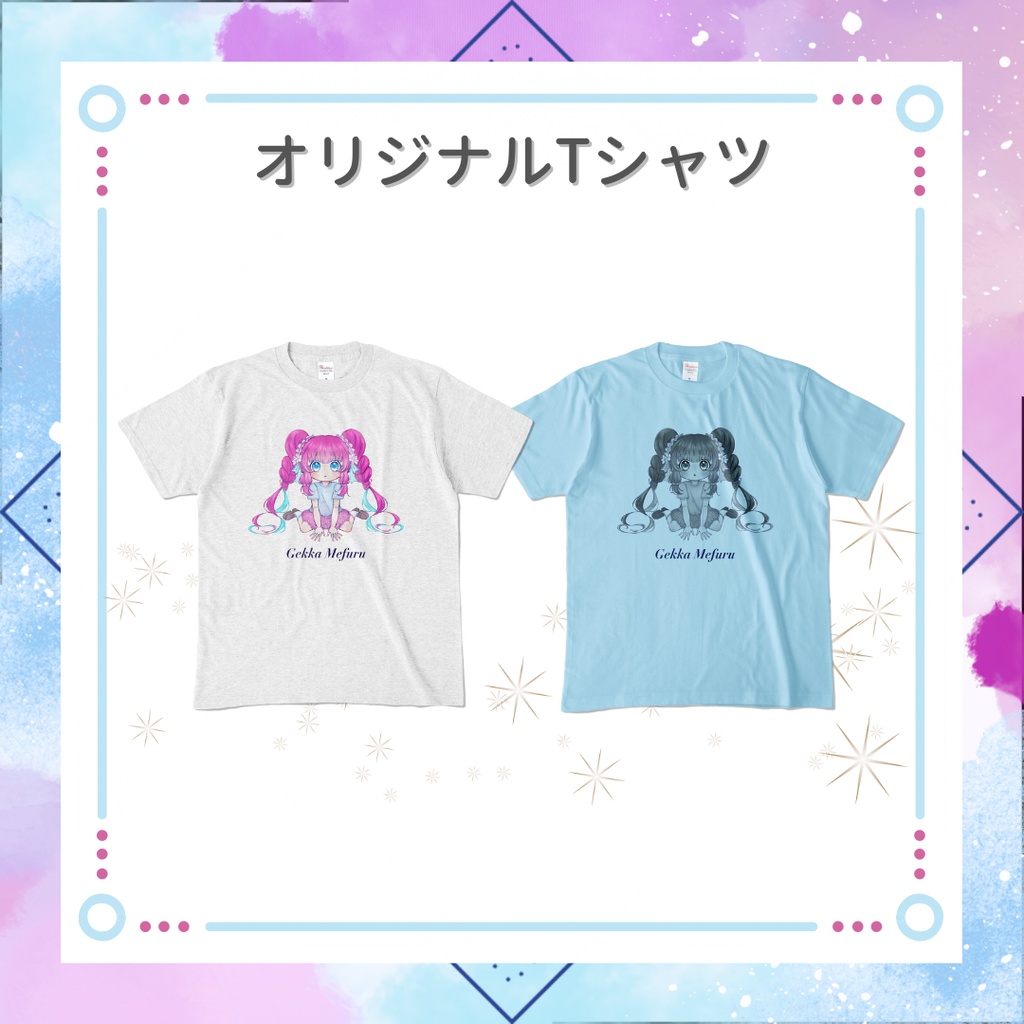 オリジナルTシャツ【またどこかで】