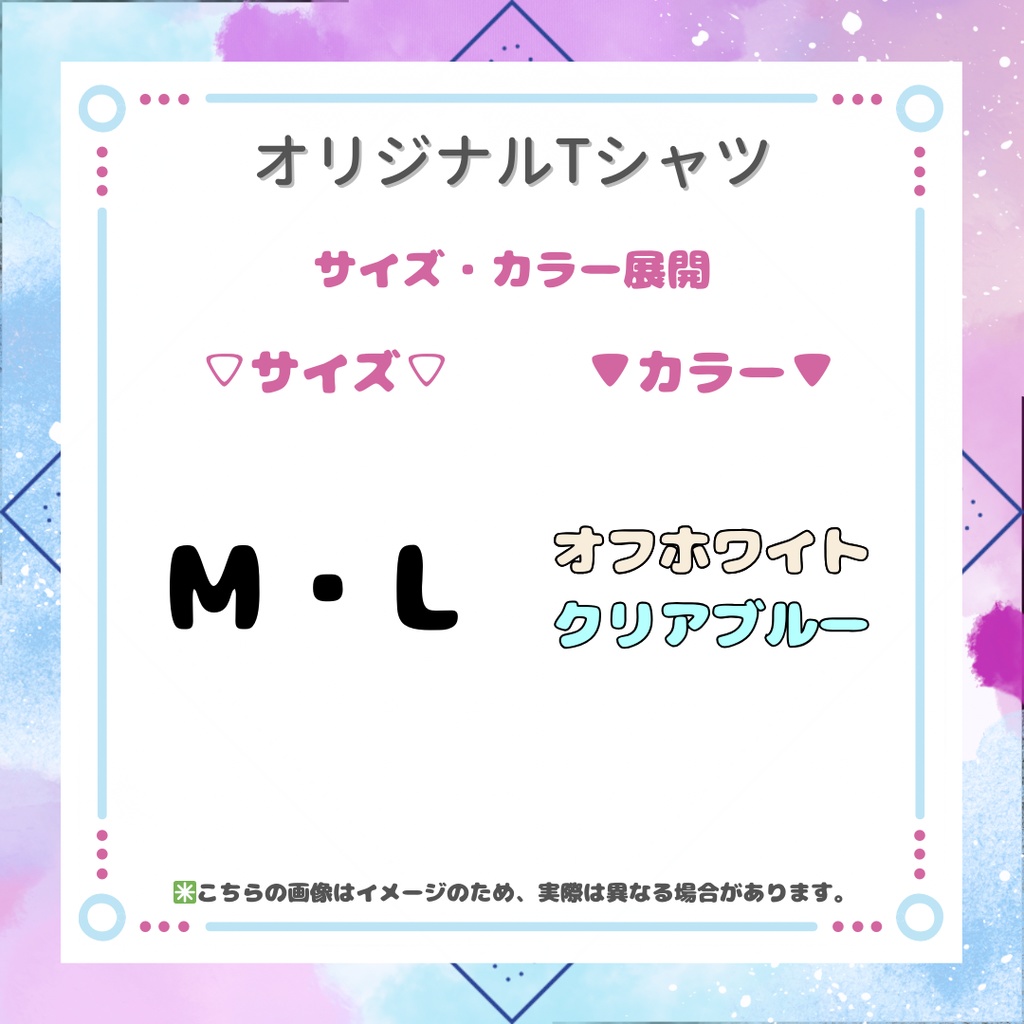 オリジナルTシャツ【またどこかで】