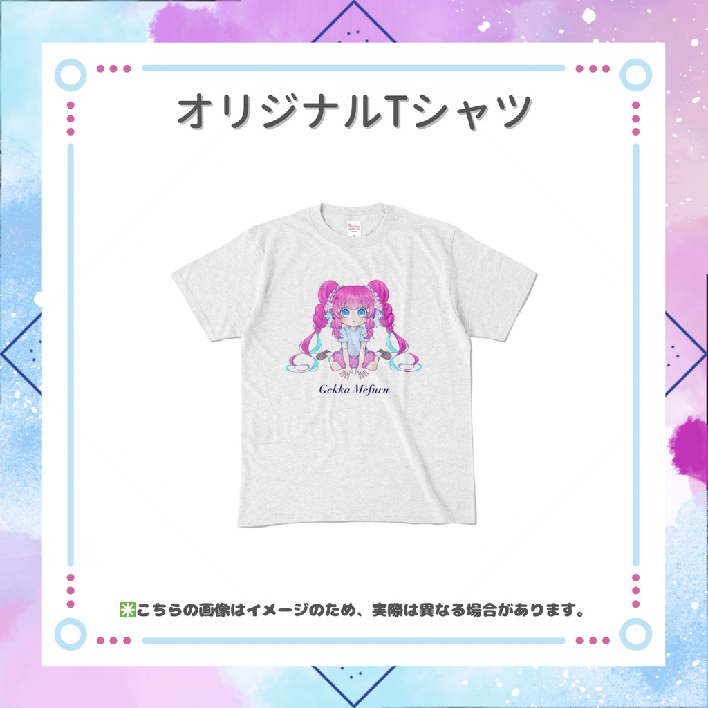 オリジナルTシャツ【またどこかで】