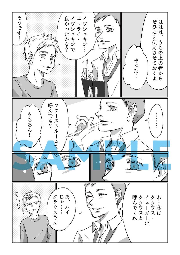 【通常配送】さらば宿敵