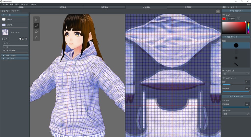 ¥0 テクスチャ制作支援用グリッド画像セット【VRoid】