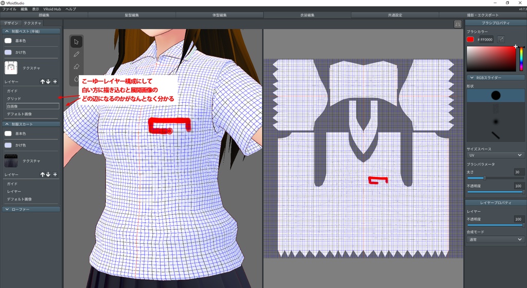 0 テクスチャ制作支援用グリッド画像セット Vroid せんべい屋 Booth