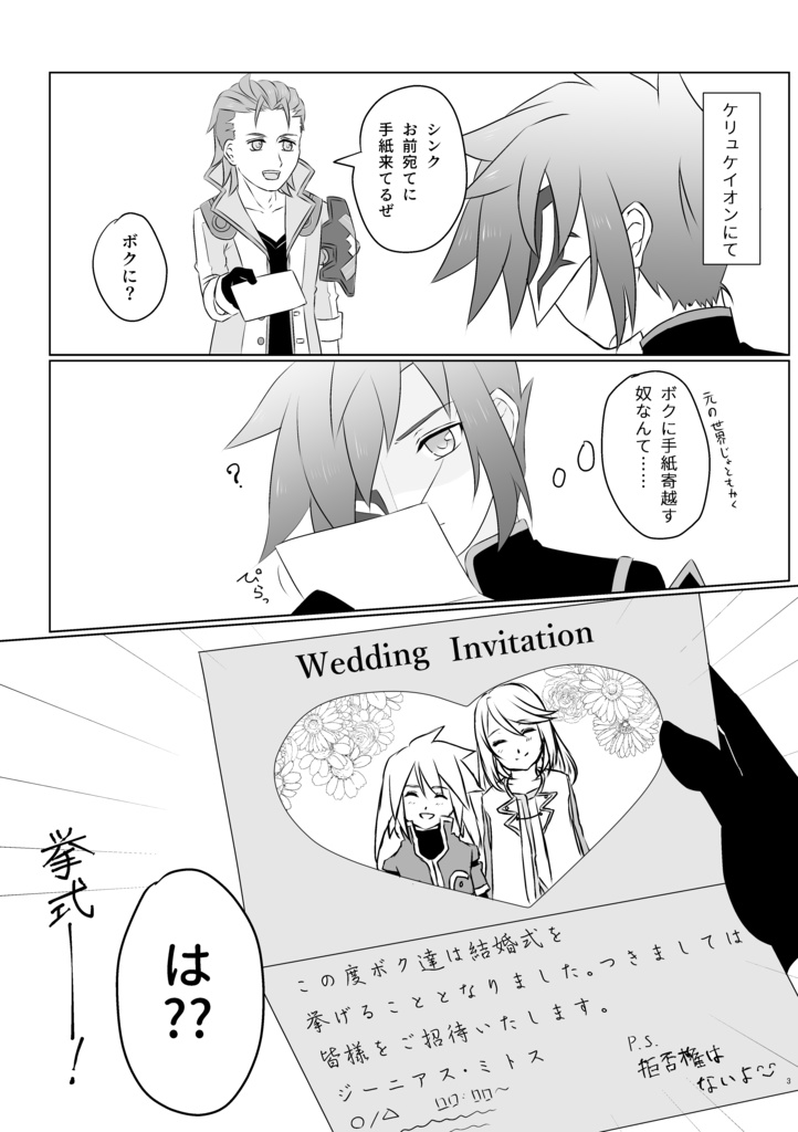 Happy Wedding!