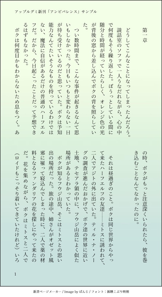 アンビバレンス