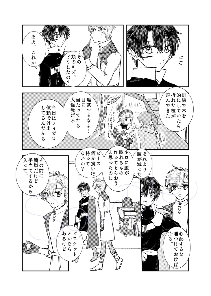 ひときれの銀河 一握のシュガー