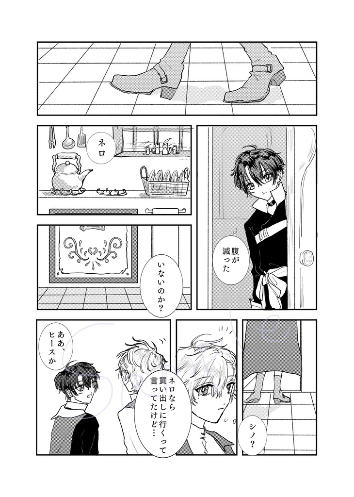 ひときれの銀河 一握のシュガー