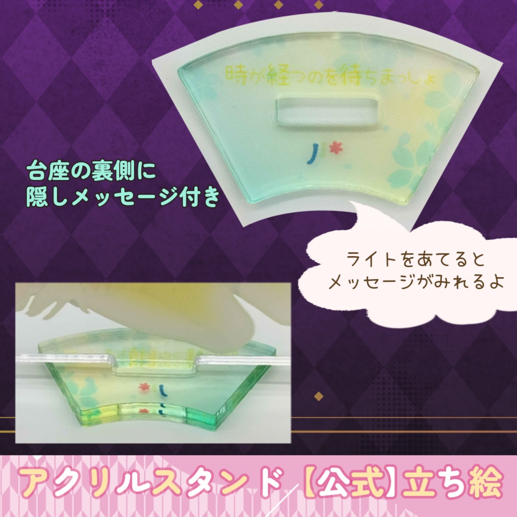 新商品 お得な2つセット/花琴いぐさ 【公式】立ち絵 アクリルスタンドセット&めじるしチャーム