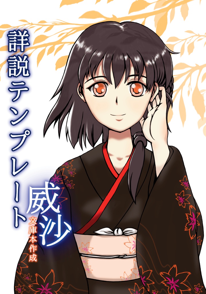 詳説テンプレート