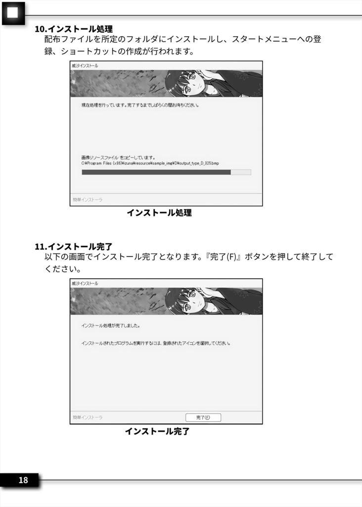 小説本作成ツール・威沙 基本マニュアル Ver.2025