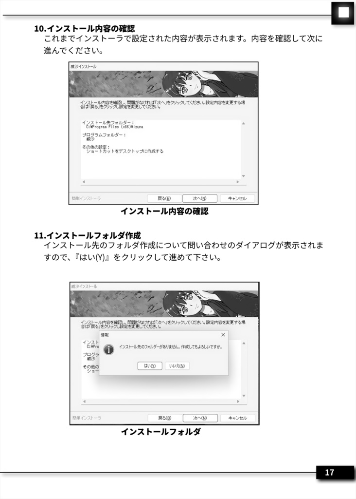 小説本作成ツール・威沙 基本マニュアル Ver.2025
